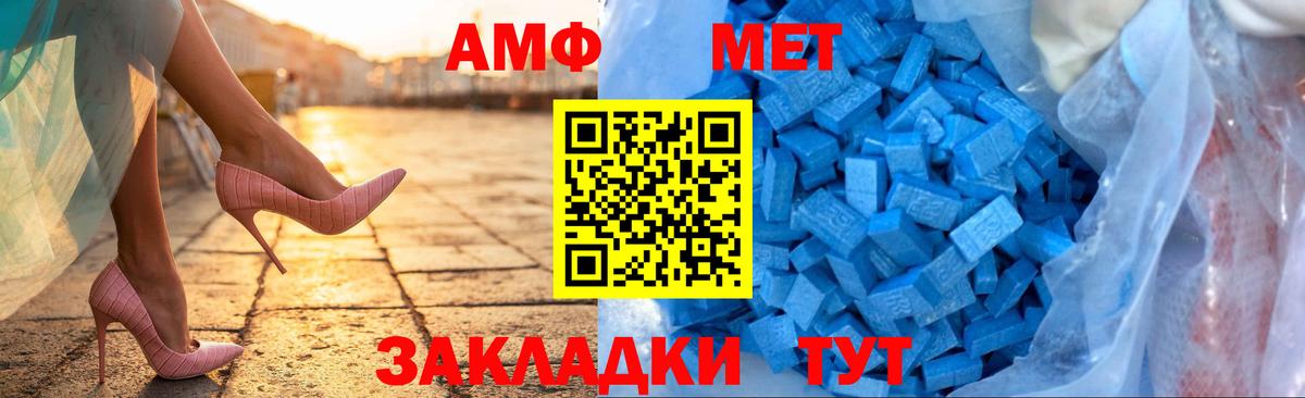 Амфетамин Розовый  Амфетамин  Алейск  Вход с VPN 
