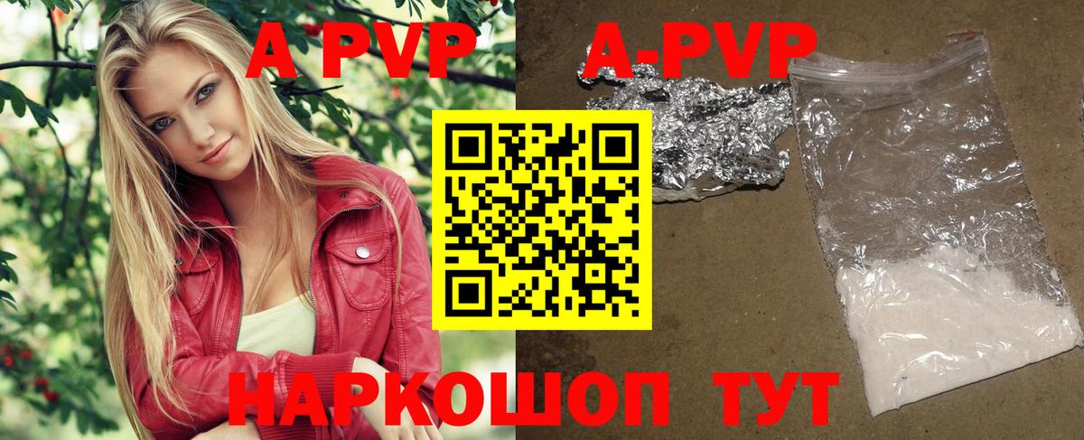 Alpha-PVP  Alpha PVP VHQ  Вход с VPN  Алейск  A PVP СК КРИС  APVP мука 