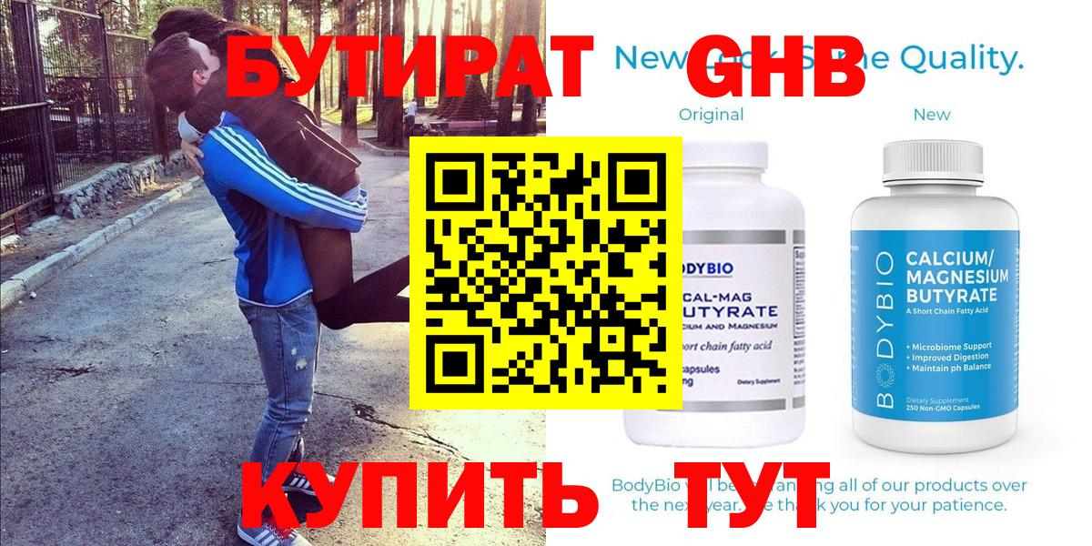 БУТИРАТ оксана Алейск