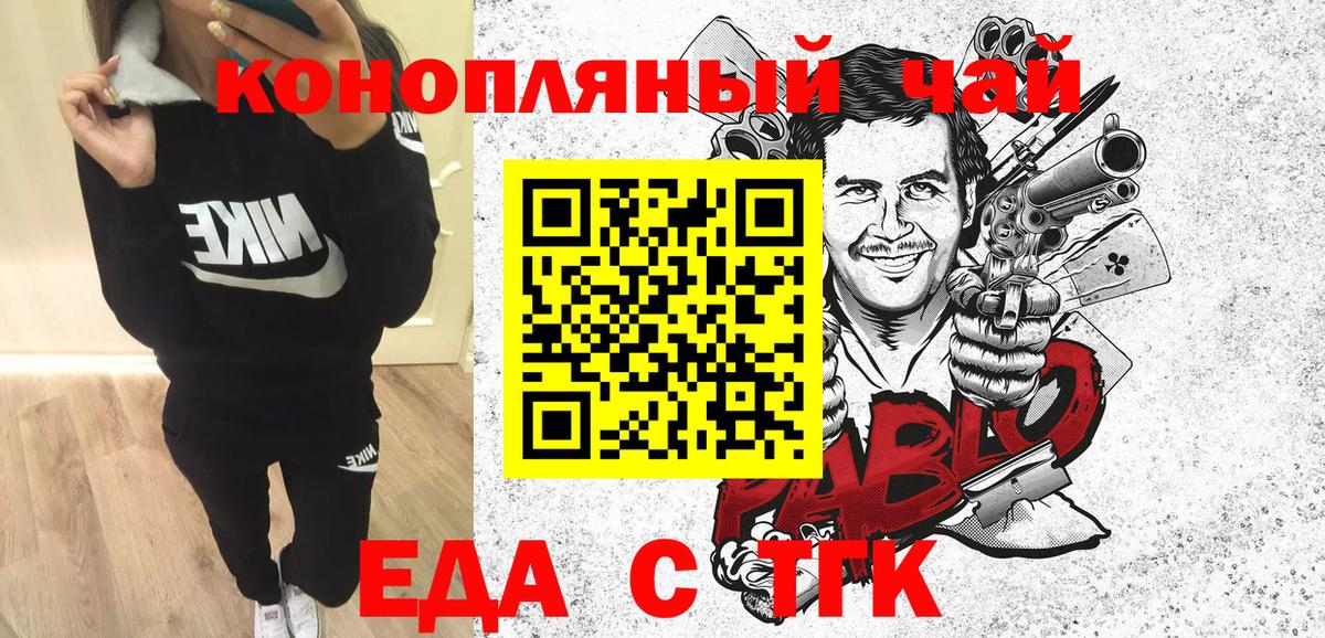 Алейск  Canna-Cookies конопля  Вход с VPN 