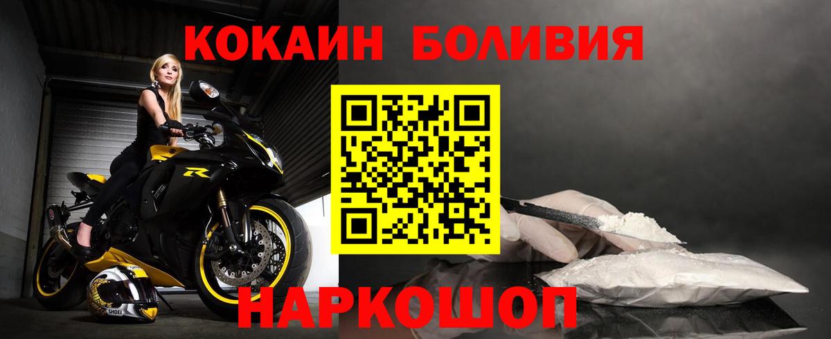 КОКАИН VHQ  Вход с VPN  COCAIN  Алейск 