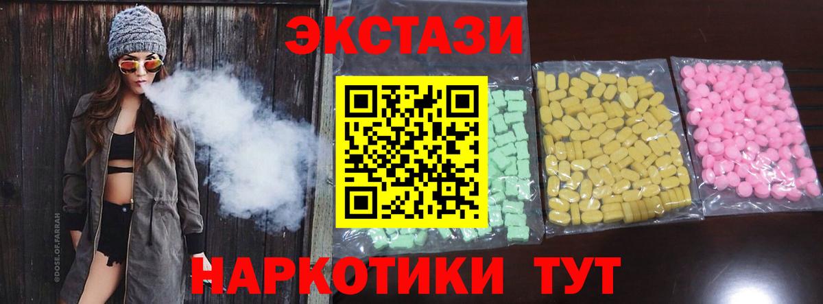 Экстази ешки  Вход с VPN  Ecstasy  Алейск 