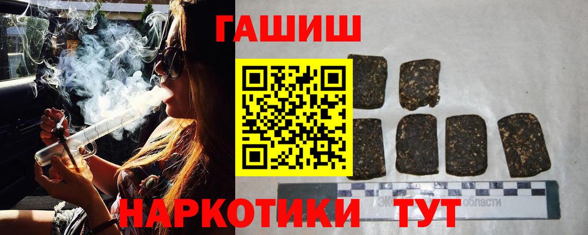 ГАШ хэш Алейск