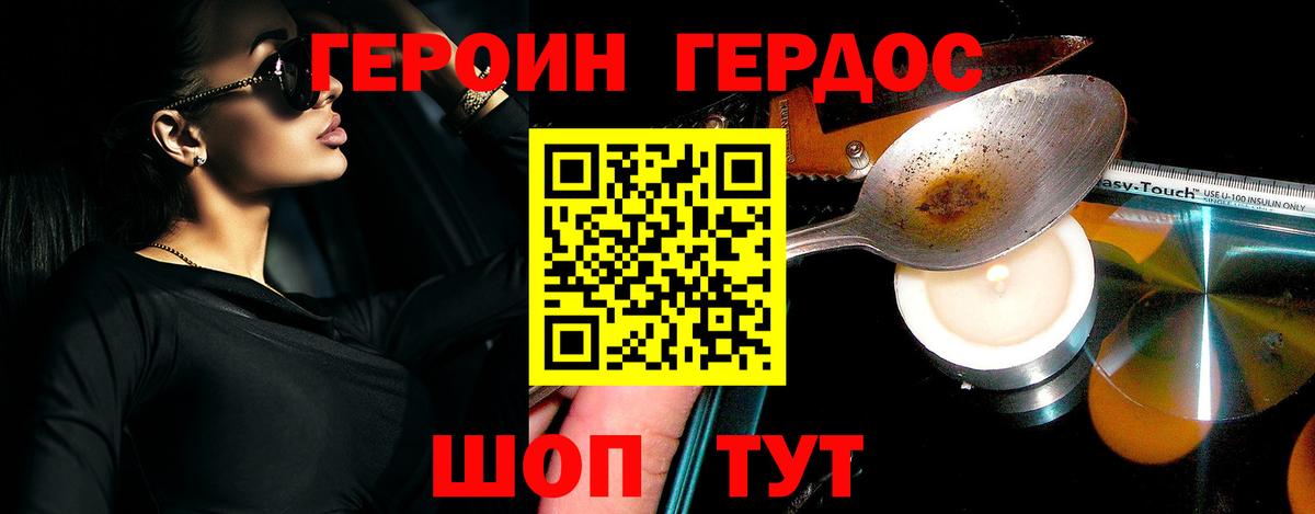 Алейск  ГЕРОИН  Вход с VPN  ГЕРОИН гречка 