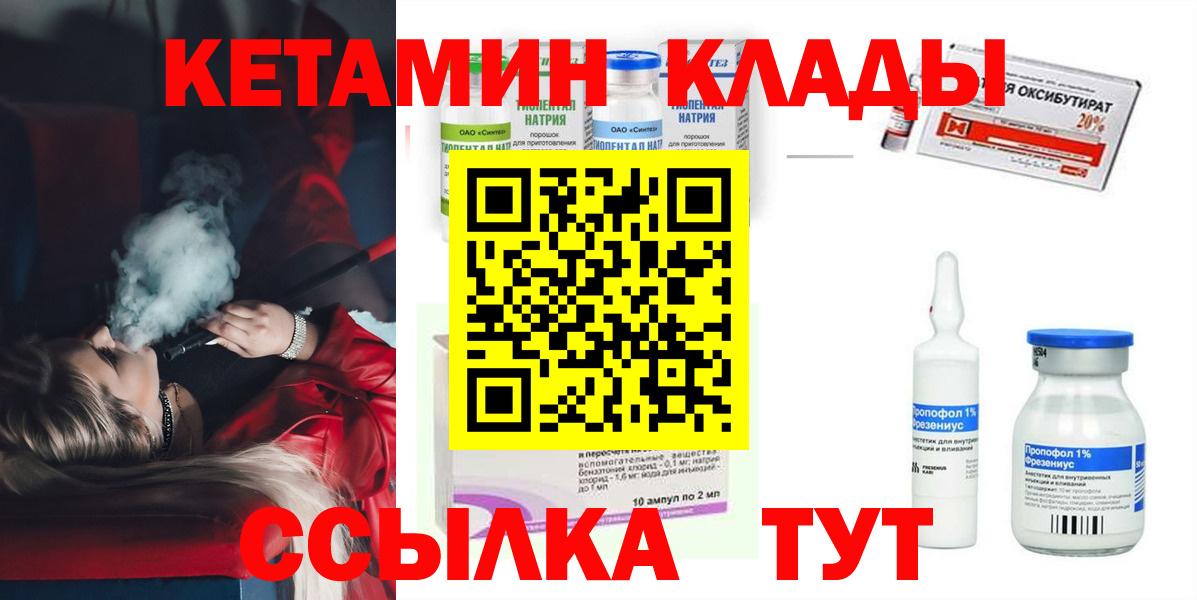 Кетамин ketamine Алейск