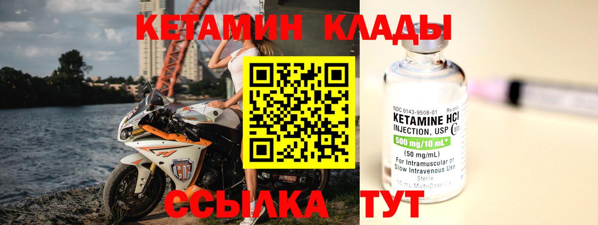 Алейск  КЕТАМИН ketamine  Вход с VPN 