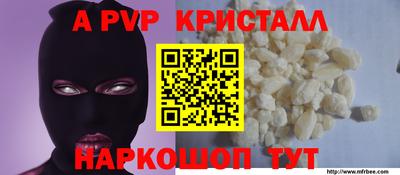 а пвп мука Абинск