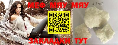 MESCALINE Абакан