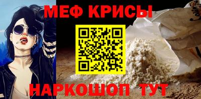 MESCALINE Абакан