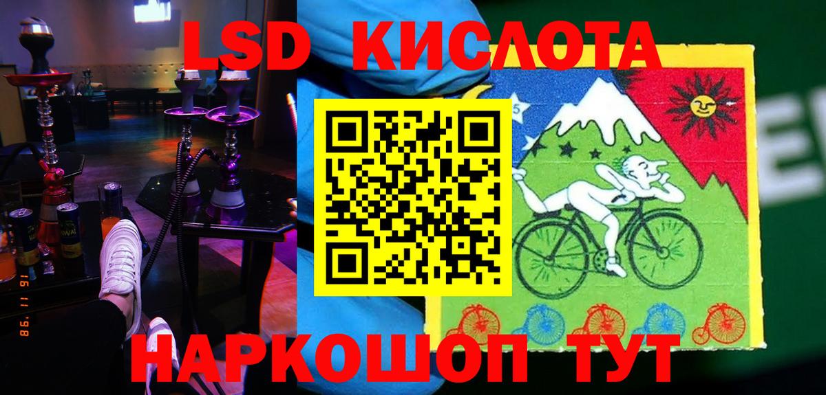 Алейск  ЛСД экстази кислота  LSD-25 экстази кислота  Вход с VPN 