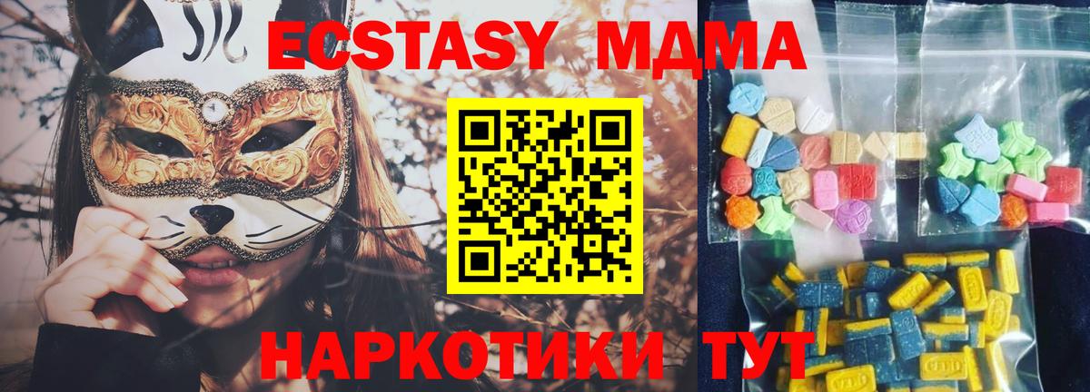 MDMA  Вход с VPN  Алейск  MDMA молли 