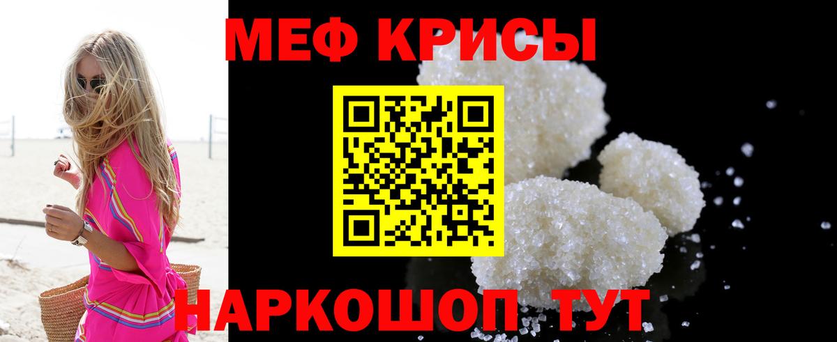 МЯУ-МЯУ  МЕФ  Алейск  Мефедрон мука  МЯУ-МЯУ VHQ  Вход с VPN 