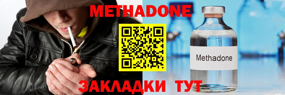 Метадон methadone  Вход с VPN  МЕТАДОН мёд  Алейск 