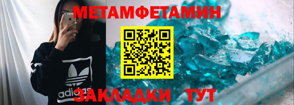 Метамфетамин мет  Вход с VPN  Метамфетамин мет  Первитин  Алейск 