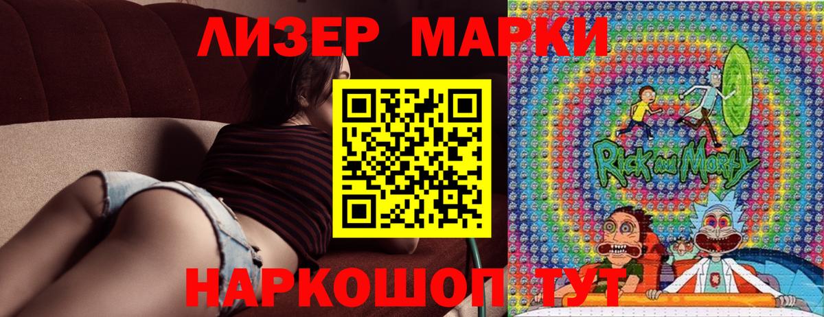 Алейск  Марки N-bome  Вход с VPN  Наркотические марки 1,5мг 